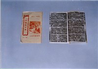 藏品(竹林歌冊)的圖片