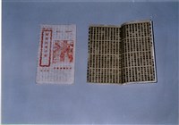 藏品(竹林歌冊)的圖片