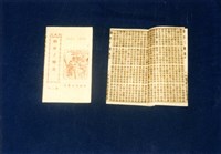 藏品(竹林歌冊)的圖片