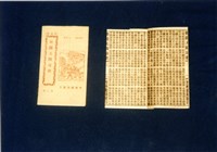 藏品(竹林歌冊)的圖片