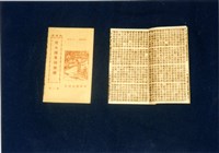 藏品(竹林歌冊)的圖片