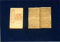 藏品(竹林歌冊)的圖片