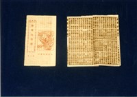 藏品(竹林歌冊)的圖片