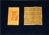 藏品(竹林歌冊)的圖片