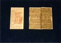 藏品(竹林歌冊)的圖片