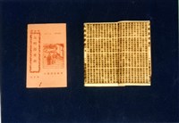 藏品(竹林歌冊)的圖片