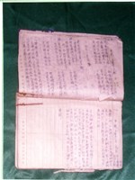 藏品(歌仔戲劇本)的圖片