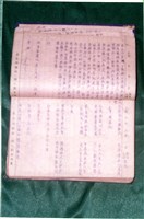 藏品(歌仔戲劇本)的圖片