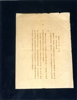 藏品(歌仔戲新聞稿　)的圖片