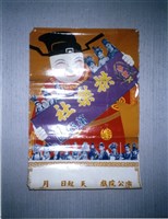 藏品(海報)的圖片