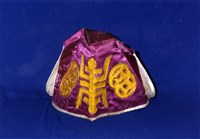 藏品(員外巾)的圖片