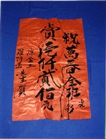 藏品(賞金條)的圖片