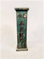 藏品(刀把籠)的圖片