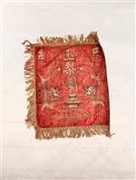 藏品(彩旗)的圖片