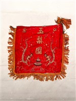 藏品(彩旗)的圖片