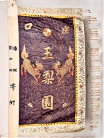 藏品(彩旗)的圖片