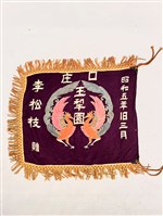 藏品(彩旗)的圖片