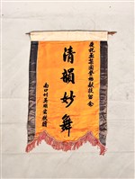 藏品(彩旗)的圖片