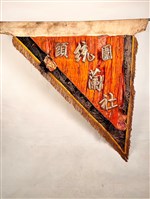 藏品(三角旗)的圖片