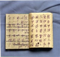 藏品(歌仔冊)的圖片