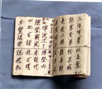 藏品(歌仔冊)的圖片