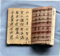 藏品(歌仔冊)的圖片