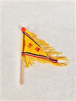 藏品(布袋杏方旗)的圖片