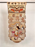 藏品(八仙旗)的圖片