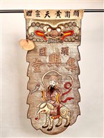 藏品(八仙旗)的圖片