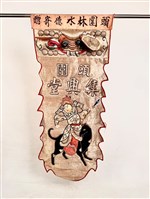 藏品(八仙旗)的圖片