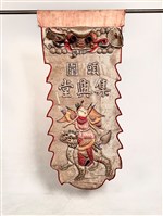 藏品(八仙旗)的圖片