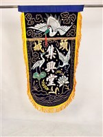 藏品(頭旗)的圖片