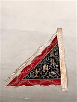 藏品(三角旗)的圖片