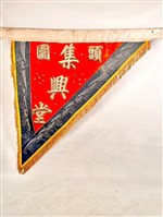 藏品(三角旗)的圖片