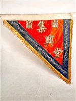 藏品(三角旗)的圖片