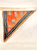 藏品(三角旗)的圖片