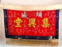 藏品(獅旗)的圖片