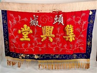 藏品(獅旗)的圖片