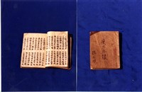 藏品(歌仔冊)的圖片