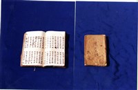 藏品(歌仔冊)的圖片