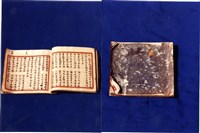 藏品(歌仔冊)的圖片