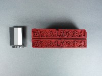 藏品(紙邊印記[上庄]雕版)的圖片