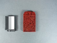 藏品(將軍錢雕版)的圖片