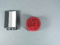 藏品(紙邊印記[鳳]雕版)的圖片