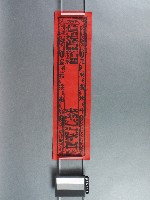 藏品(斗燈籤)的圖片