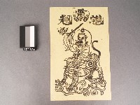 藏品(張天師神符)的圖片