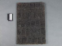 藏品([天后宮籤詩 30首]木雕版)的圖片