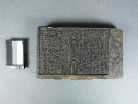 藏品([陰騭文]木雕版)的圖片