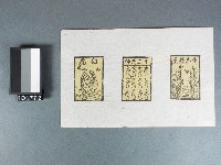 藏品(牛馬將軍、十二元神、白虎紙錢)的圖片