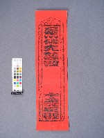 藏品(斗燈籤)的圖片